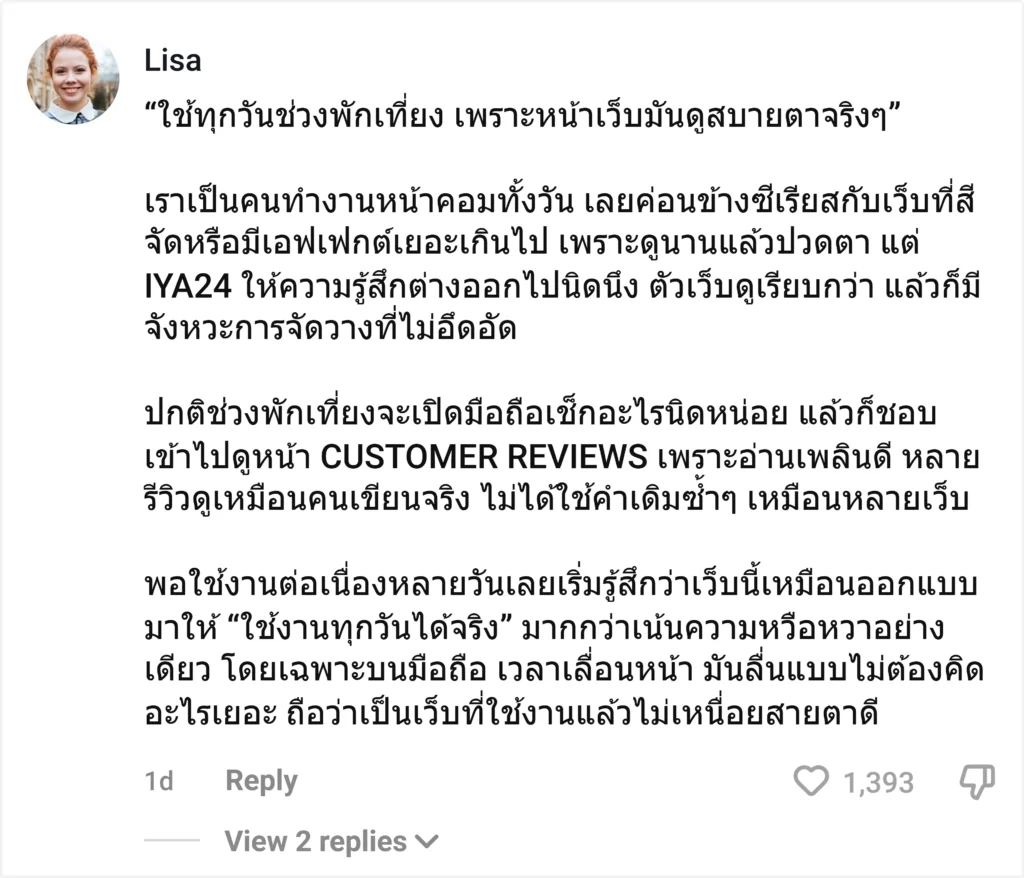 Lisa - iya24